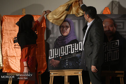 نشست خبری هفتمین جشنواره فیلم شهر
