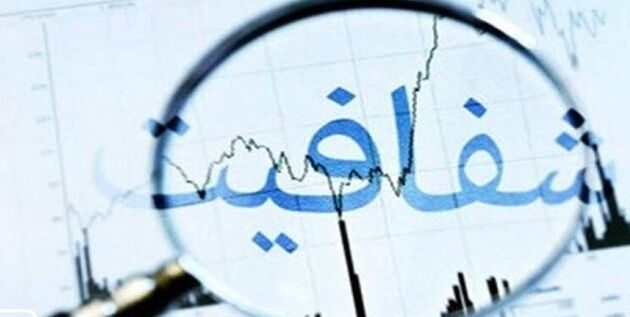 کلیات طرح شفافیت قوای سه‌ گانه تصویب شد