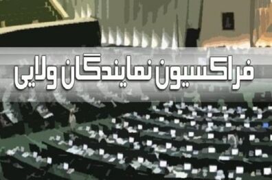 فرار کردن از میدان پاسخگویی از منظر مردم عزت ایجاد نمی‌کند