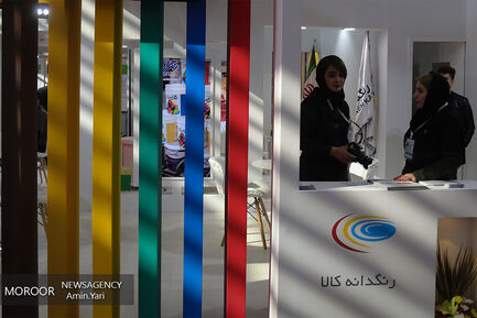 هجدهمین نمایشگاه بین المللی رنگ ، رزین و پوشش های صنعتی