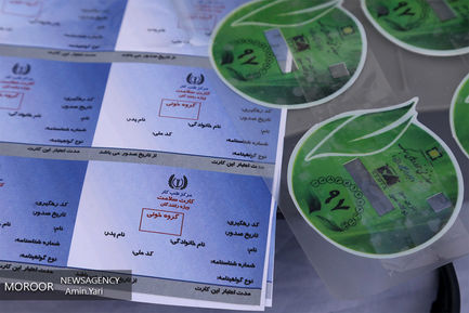 بیست و یکمین مرحله از اجرای طرح رعد