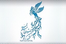 قرعه کشی جدول نمایش فیلم‌های سی و هفتمین جشنواره فیلم فجر در پردیس ملت