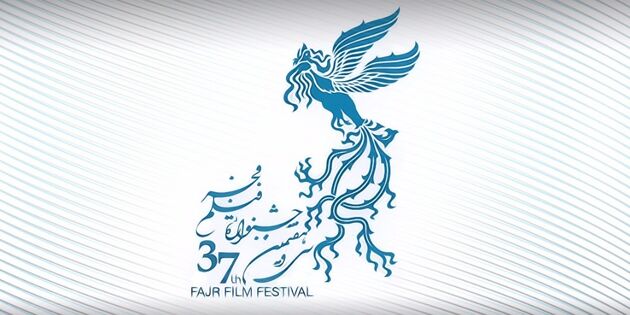 شرایط فراخوان مسابقه تبلیغات سی و هفتمین جشنواره فیلم فجر به شرح زیر است