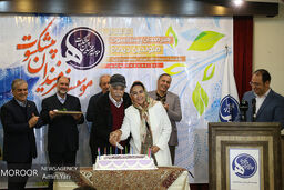 جشن تولد هنرمندان پیشکسوت متولد دی ماه