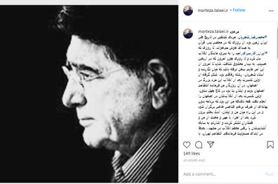 پیام تسلیت سردار طلایی در پی درگذشت استاد شجریان