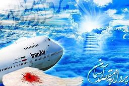 حادثه 12 تیر هرگز از حاظفه ملت ایران پاک نمی شود