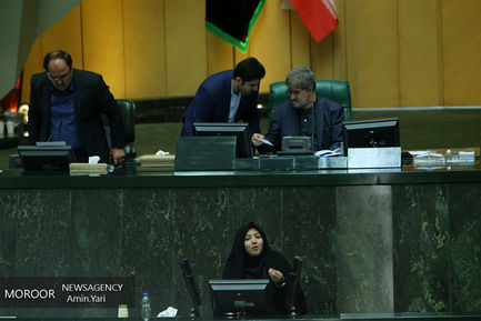 صحن علنی مجلس شورای اسلامی - ۳ مهر ۱۳۹۷