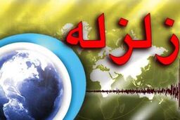 زلزله 4.2 ریشتری در «آب‌پخش» بوشهر