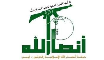 واکنش جنبش أنصارالله یمن به حملات تجاوزکارانه آمریکا و متحدانش به سوریه