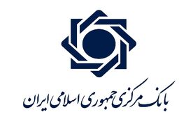 انتشار رمز ارز در انحصار بانک مرکزی است