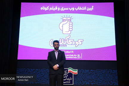جشنواره « کودک آنلاین »