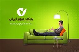 بانک را به خانه شما آوردیم
