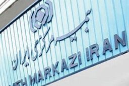 مهمترین اقدامات بیمه مرکزی در سالی که گذشت