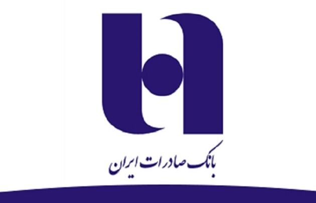 تعیین تکلیف بیش از ٨٥ هزار میلیارد ریال از مطالبات بانک صادرات ایران