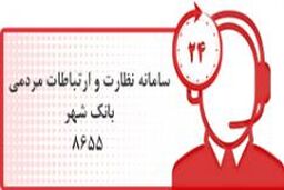ارتباط مستقیم تلفنی با معاون اداری و توسعه منابع انسانی