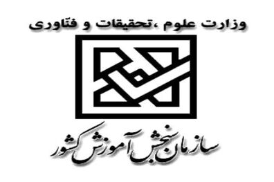 زمان اعلام نتایج اولیه کنکور مشخص شد