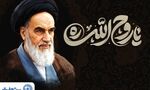 پیام مدیرعامل بانک تجارت به مناسبت رحلت حضرت امام خمینی (ره) و قیام 15 خرداد