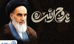 پیام مدیرعامل بانک تجارت به مناسبت رحلت حضرت امام خمینی (ره) و قیام 15 خرداد