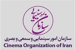 دستور ریاست سازمان سینمایی در خصوص تغییرات موسسه رسانه های تصویری