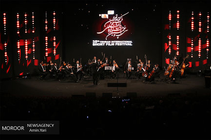 اختتامیه سی و پنجمین جشنواره بین المللی فیلم کوتاه تهران