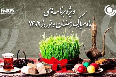 «حسن کچل» قبل از تحویل سال می‌آید