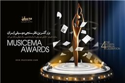 برج میلاد میزبان چهارمین جشن سالانه موسیقی ما می شود 
