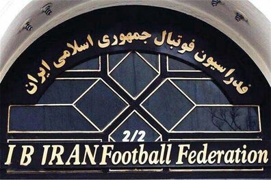 فردا نامزد‌های تایید شده انتخابات فدراسیون فوتبال مشخص می ‌شود