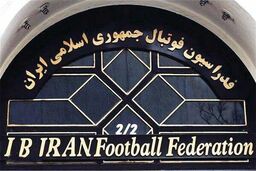 تاریخ برگزاری مجمع فوق العاده فدراسیون فوتبال معلوم شد