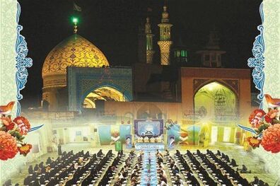 استشمام عطر قر آن در جوار مرقد شهید اردهال