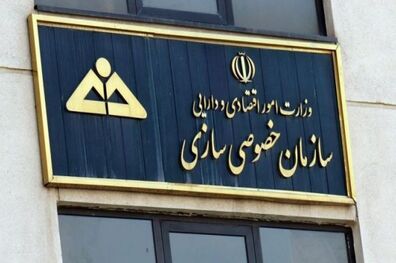 زمان آغاز واگذاری شرکت های دولتی مشخص شد