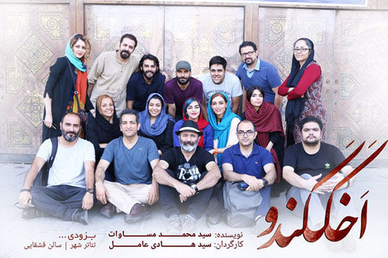 جنی به نام اخککندو روی صحنه تئاتر شهر