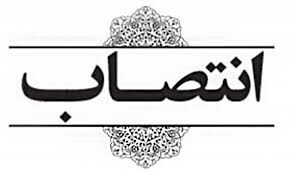 «حسین فرزانه» سرپرست معاونت توسعه مدیریت و پشتیبانی وزارت آموزش پرورش شد