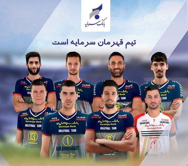 تیم والیبال بانک سرمایه به طور رسمی منحل شد