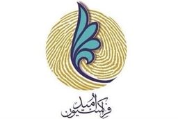 جلسه فوق العاده فراکسیون امید برای انتخابات هیات رییسه مجلس