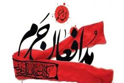 مراسم یادواره شهدای مدافع حرم یگان فاتحین باحضور فرمانده سپاه تهران آغاز شد
