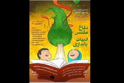 ششمین جشنواره مردمی رسول آفتاب فراخوان داد