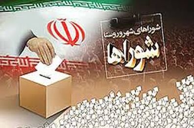 لیست شورای شهر تهران اصلاح‌طلبان فردا نهایی می‌شود