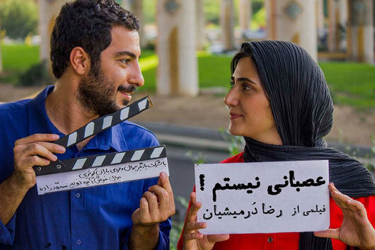 فیلم سینمایی عصبانی نیستم اکران نمی شود