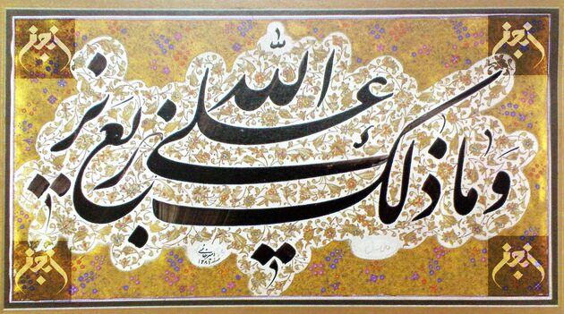 جشن تولد چهره ماندگار خوشنویسی ایران در موزه هنرهای دینی امام علی (ع) برگزار می شود