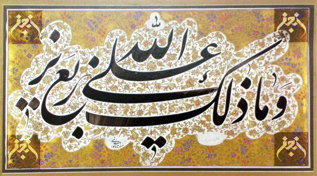 درگذشت استاد نام آشنای خوشنویسی نستعلیق