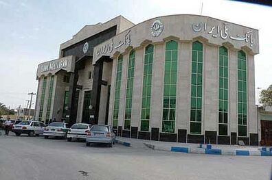 سامانه ثبت درخواست متقاضیان پایانه فروش بانک ملی ایران به طور موقت غیرفعال است