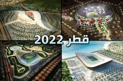 سرمایه گذاری عظیم قطر برای جام جهانی 2022