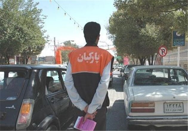 پارکبان یا پارکومتر؟ مسأله این است
