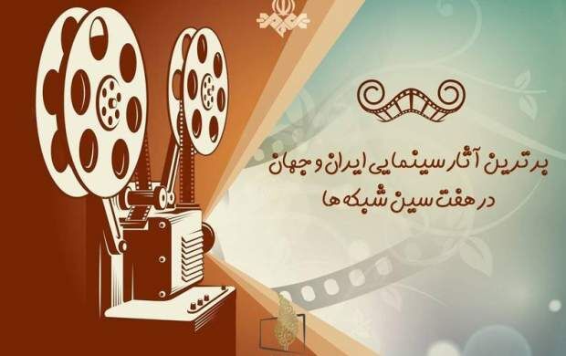 پخش ۱۹۰ فیلم سینمایی در نوروز

