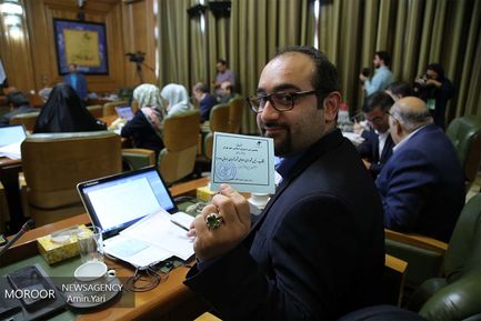 انتخابات هیات رییسه شورای اسلامی شهر تهران