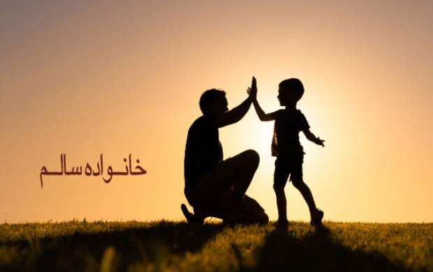 ویژگی‌های خانواده سالم چیست؟
