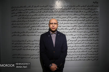 افتتاح همایش ۱۰ روز با عکاسان