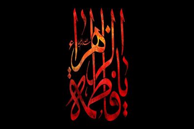 اعلام محدودیت های ترافیکی مراسم‌ عزاداری ایام فاطمیه