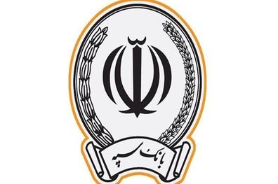 پرداخت بیش از 83 هزار میلیارد ریال تسهیلات تکلیفی توسط بانک سپه در 4ماه نخست سال جاری