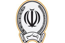 پرداخت بیش از 83 هزار میلیارد ریال تسهیلات تکلیفی توسط بانک سپه در 4ماه نخست سال جاری